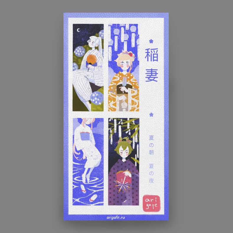 Inazuma 稲妻 stickerpack